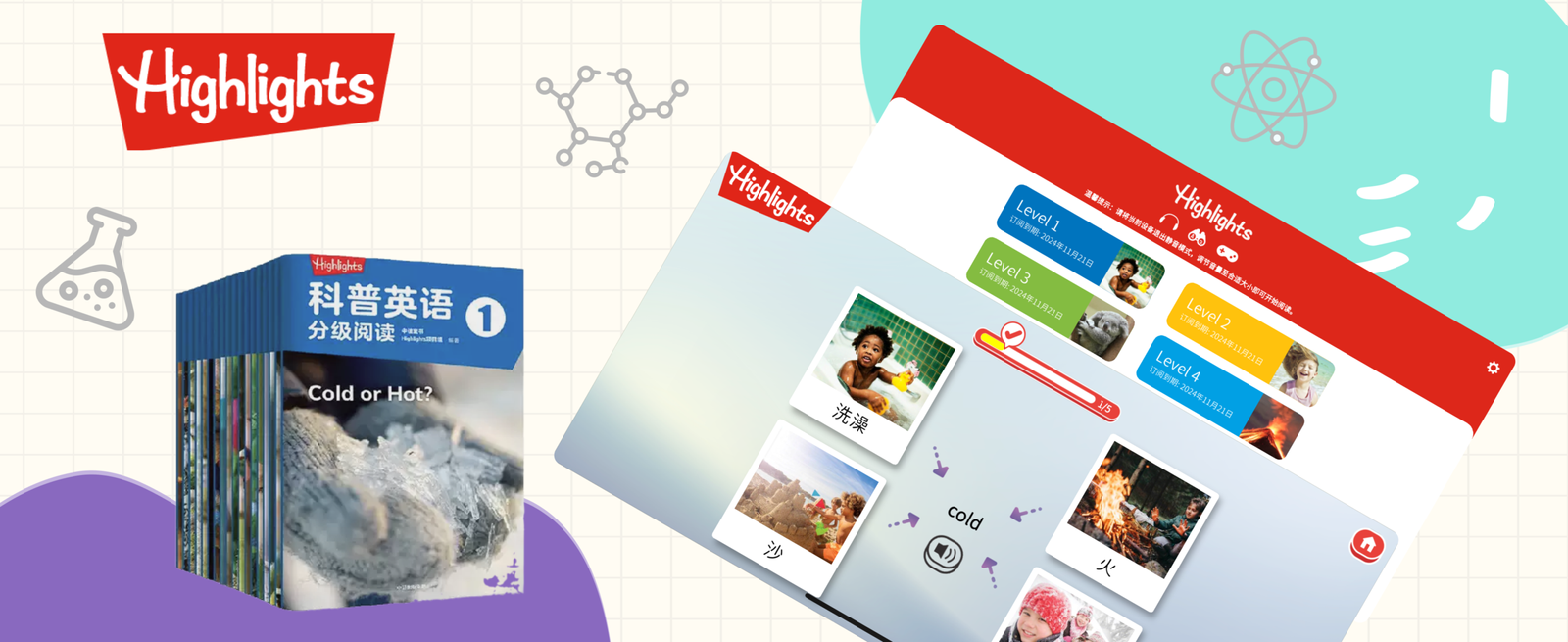 Highlights Science Collection